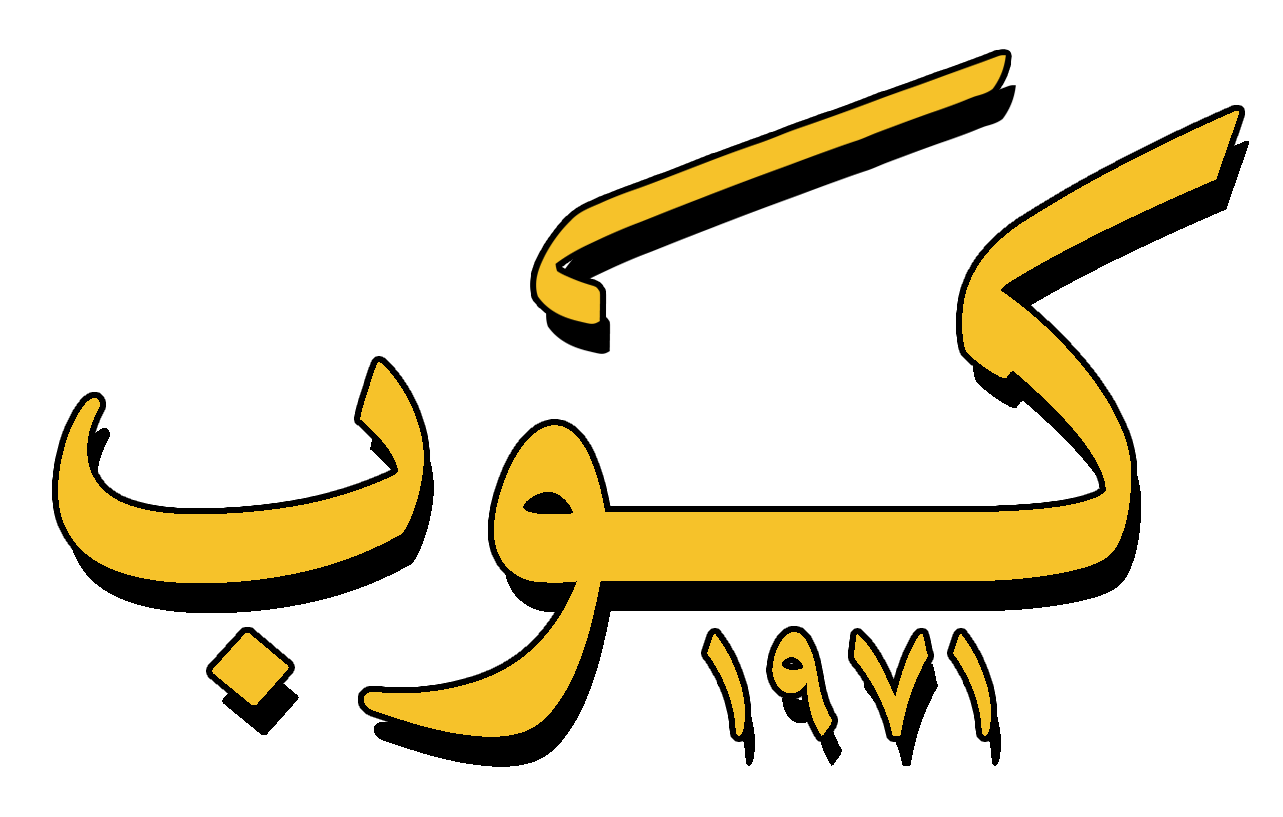 كوب 1971