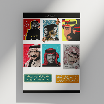 ستيكرات | الفن