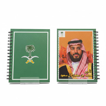دفتر بتصميم الأمير محمد بن سلمان