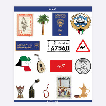ملصقات (استيكرات) "الكويت" المتنوعة - خامة UV DTF