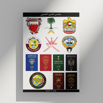 ستيكرات | دول الخليج