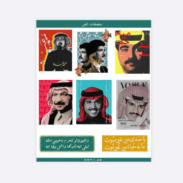 ملصقات (استيكرات) "الفن" المتنوعة - خامة UV DTF
