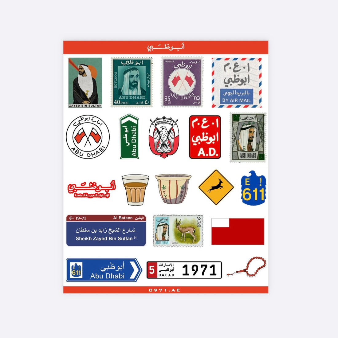 ملصقات (استيكرات) "الإمارات" المتنوعة - خامة UV DTF