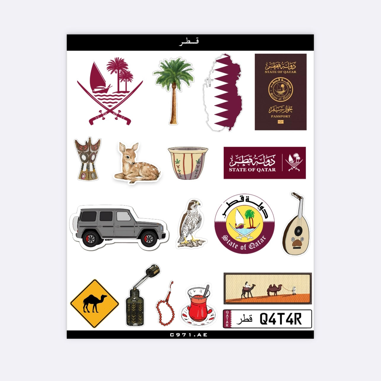 ستيكرات | قطر 🇶🇦