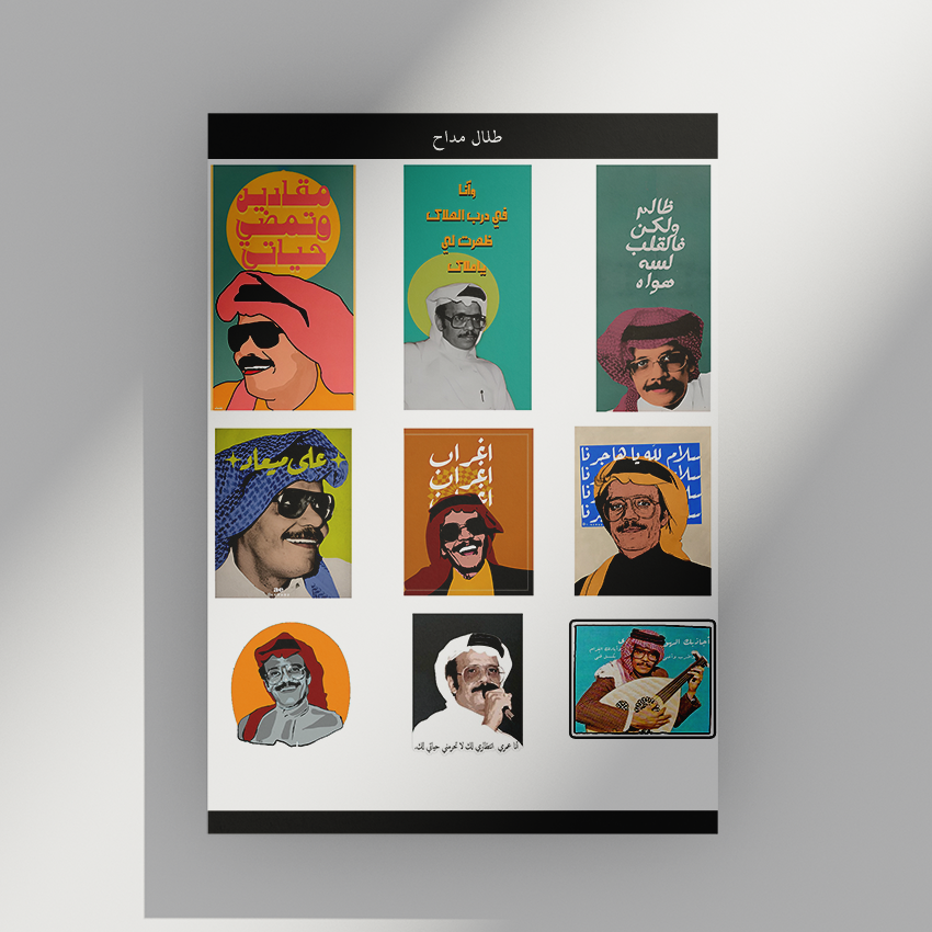 ستيكرات | الفن