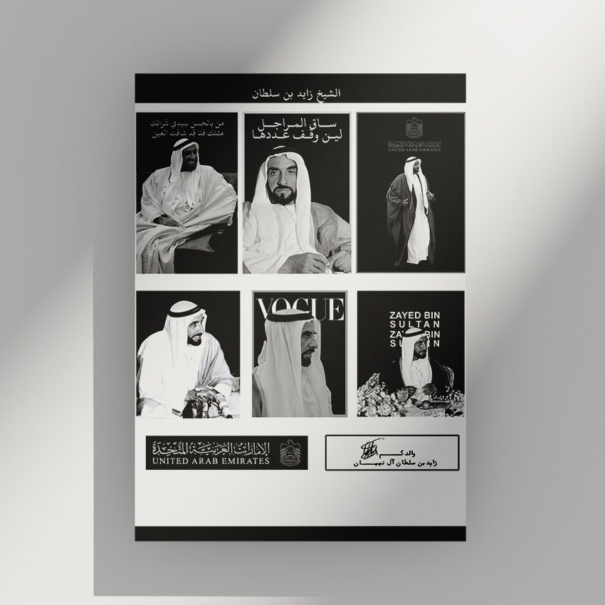 ستيكرات | الشيح زايد