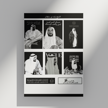 ستيكرات | الشيح زايد