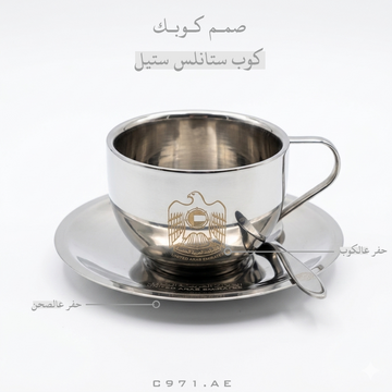 طقم كوب ستانليس ستيل 180 مل | حسب الطلب
